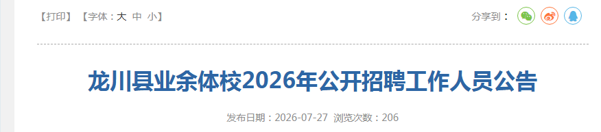 2026�㶫��Դ��������ҵ����У��Ƹ��ʦ5�˹��棨���ƣ�
