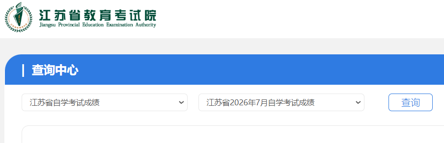 2026��7�½��������Կ��ɼ���ѯ����ѿ�ͨ