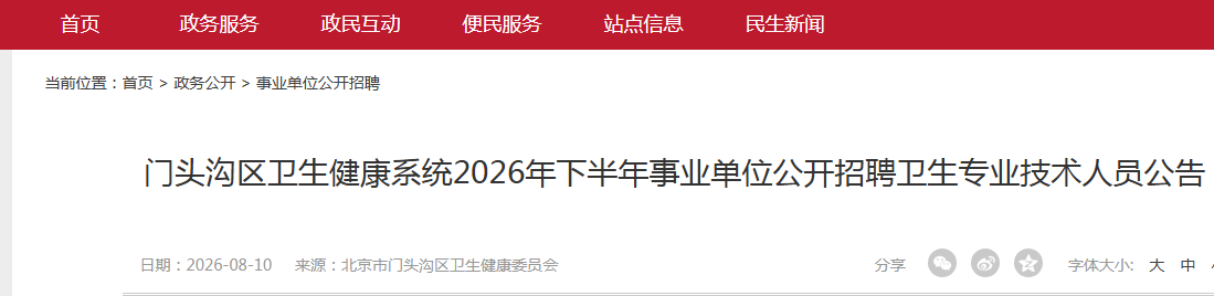 ��ͷ������������ϵͳ2026���°�����ҵ��λ������Ƹ����רҵ������Ա100�˹���