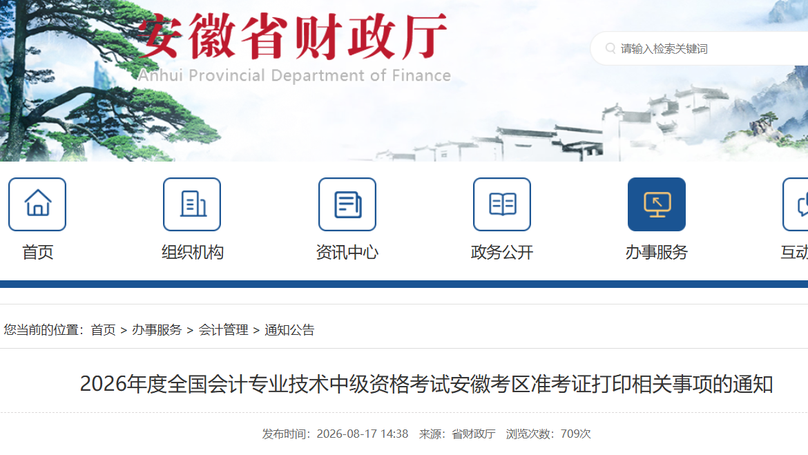 2026�갲�ջ��רҵ�����м��ʸ�׼��֤��ӡ��������֪ͨ