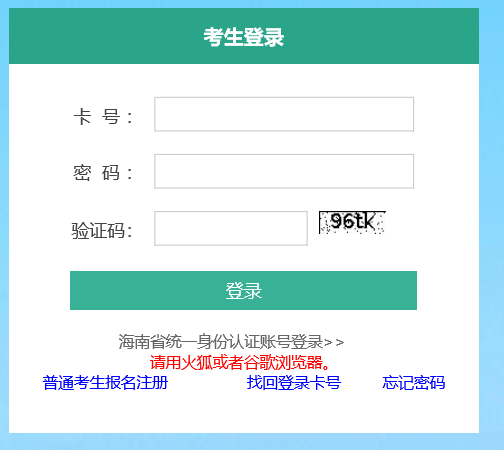 2026�꺣��ʡ���ڳ��˸߿�����ʱ�估��ڣ�8��25����9��1��