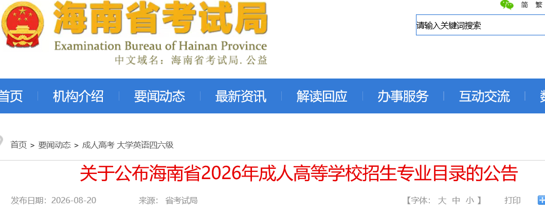����ʡ2026����˸ߵ�ѧУ����רҵĿ¼�Ĺ���