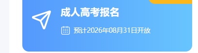 2026���Ĵ����˸߿�����ʱ�估��ڣ�8��31����9��5��