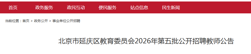 ����������������ίԱ��2026�������������Ƹ��ʦ12�˹���