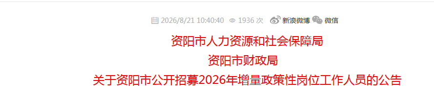 2026�Ĵ������й�����ļ���������Ը�λ������Ա347�˹���