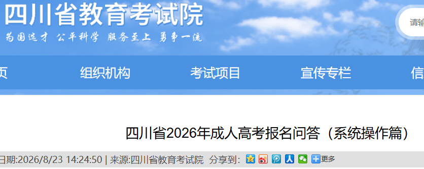 �Ĵ�ʡ2026����˸߿������ʴ�ϵͳ����ƪ��