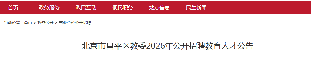 �����в�ƽ����ί2026�깫����Ƹ�����˲�7�˹���
