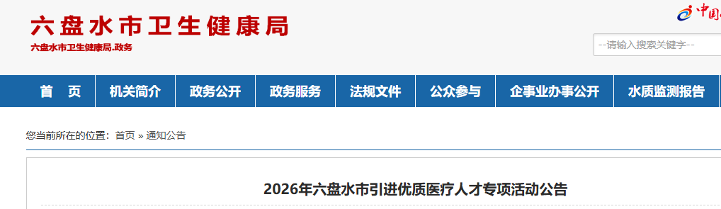 2026��������ˮ����������ҽ���˲�ר�����棨53�ˣ�