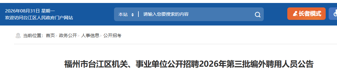 2026����������̨�������ء���ҵ��λ������Ƹ����������Ƹ����Ա14�˹���