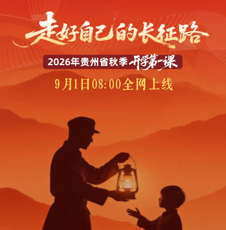 ����ʡ2026���＾ѧ�ڡ���ѧ��һ�Ρ���������