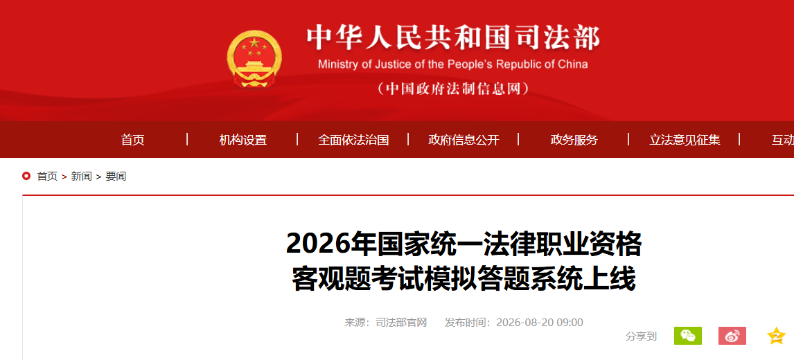 2026�����ͳһ����ְҵ�ʸ�͹��⿼��ģ�����ϵͳ���ѿ�ͨ��