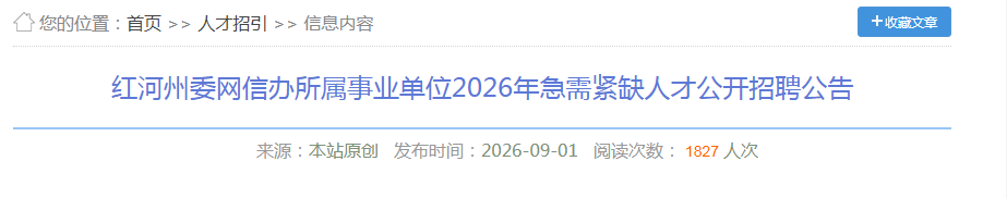 ���Ϻ����ί���Ű�������ҵ��λ2026�꼱���ȱ�˲Ź�����Ƹ3�˹���