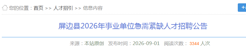 ����������2026����ҵ��λ�����ȱ�˲���Ƹ10�˹���