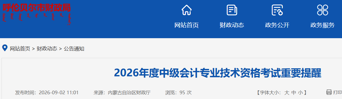 2026�����ɹź��ױ����м����ְ�ƿ���ʱ�䣺9��5����9��6��
