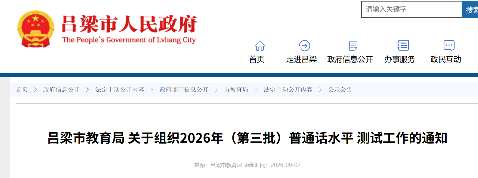 2026�������ɽ��������ͨ������ʱ��9��9��-9��11�� ׼��֤��ȡ9��17��-18��