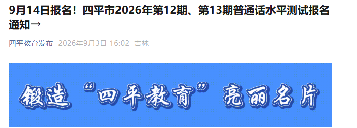 2026�꼪����ƽ��12�ڡ���13����ͨ������ʱ��9��14���� ����ʱ��10��11�ա�25��