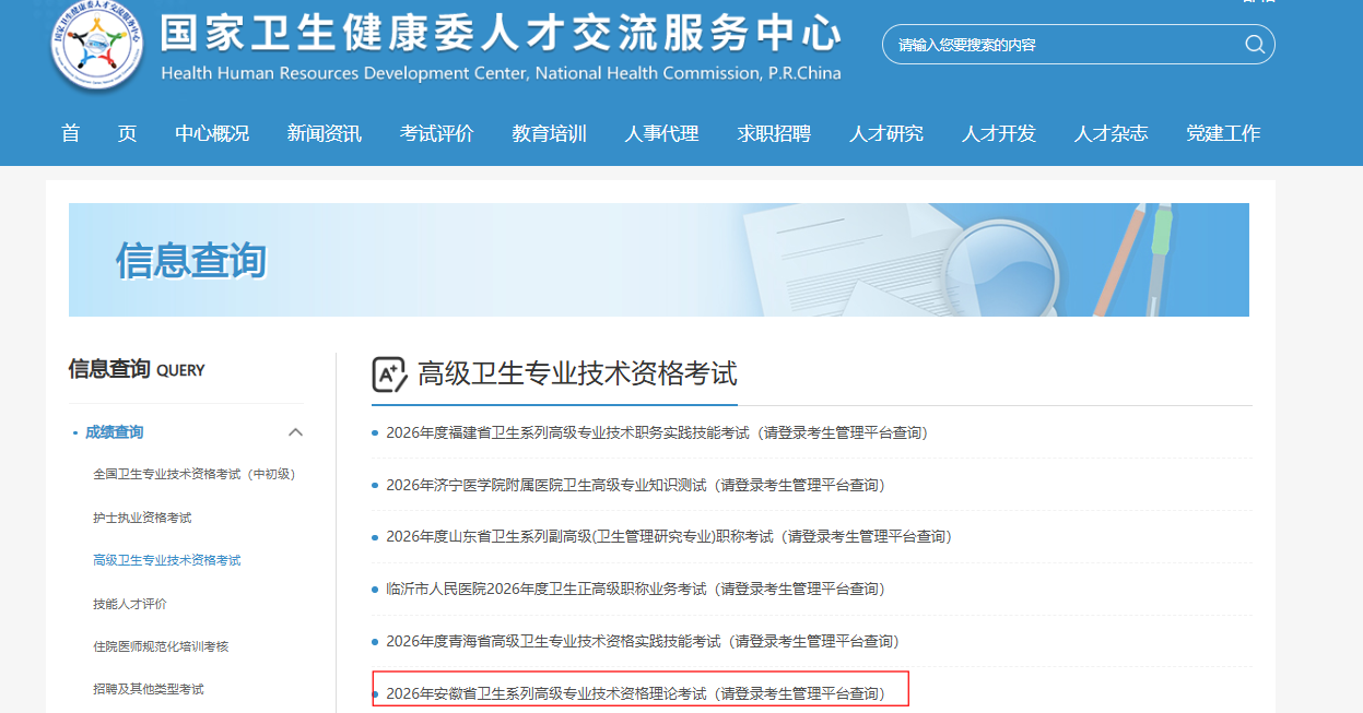 2026�갲������ϵ�и߼�רҵ�����ʸ����ۿ��Գɼ���ѯ��ڣ��ѿ�ͨ��