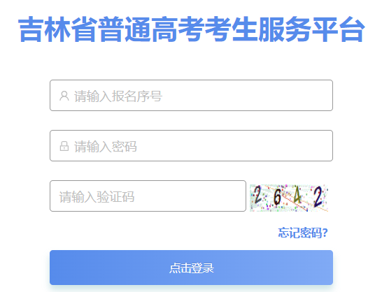 ����ʡ��������Ժ��2027�꼪�ָ߿��������