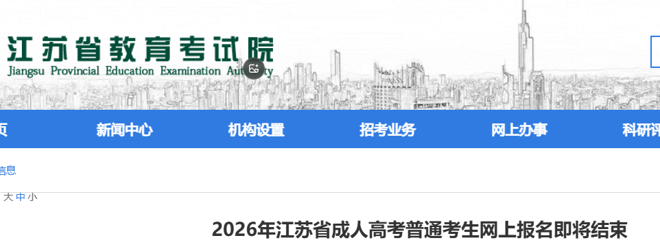 2026�꽭�ճ��˸߿���ͨ�������ϱ�����������