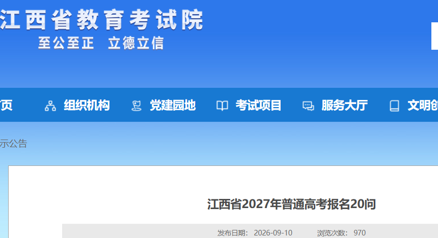 2027�꽭���߿������ɷ�ʱ�估����