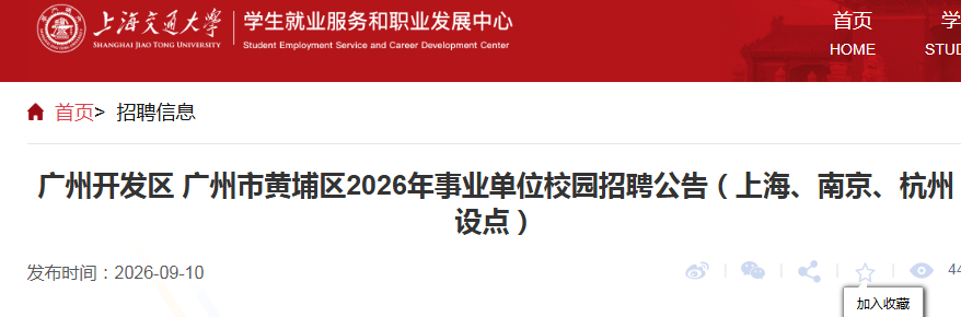 2026�㶫���ݿ����������л�������ҵ��λУ԰��Ƹ23�˹���