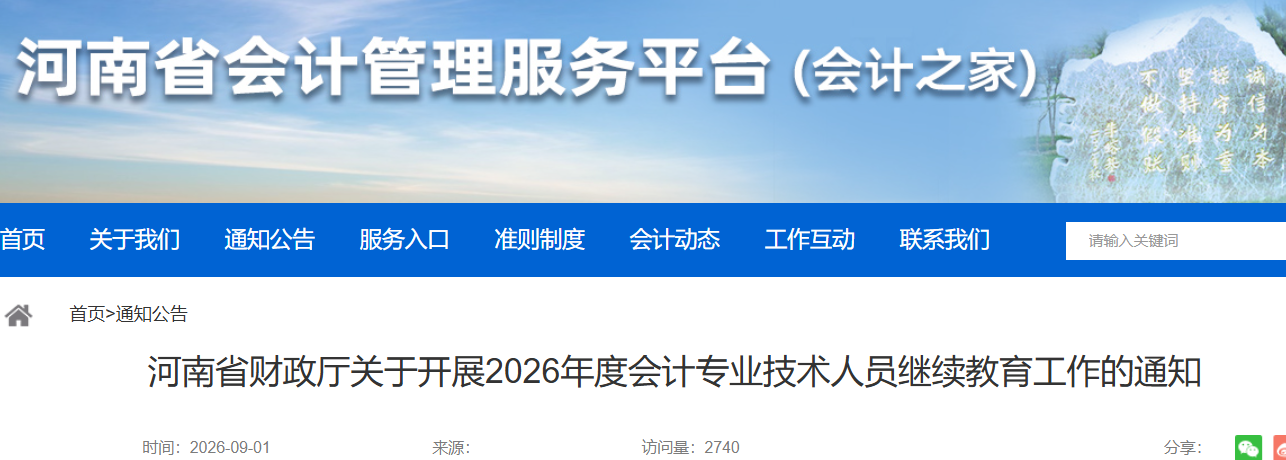 2026����ϻ��רҵ������Ա��������ʱ�䣺2026��12��31��ǰ