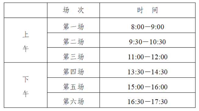 2027�꽭����ͨ����ѧҵˮƽ�ϸ��Կ���ʱ�䣺2027��1��9��-11��