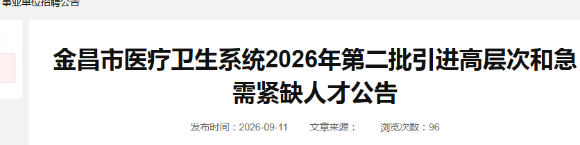 ��������ҽ������ϵͳ2026��ڶ��������߲�κͼ����ȱ�˲Ź���