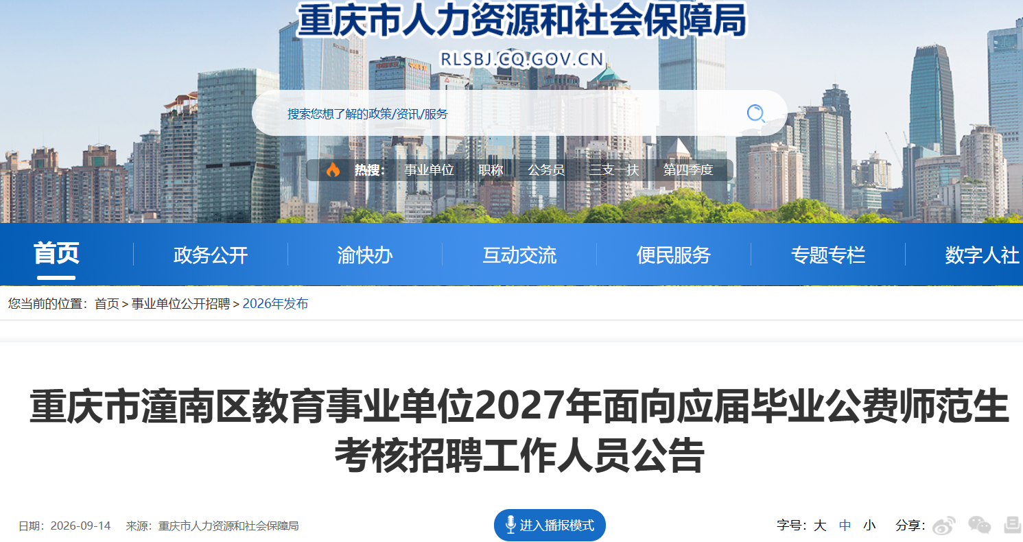 2027��������������������ҵ��λ����Ӧ���ҵ����ʦ����������Ƹ��ʦ27��