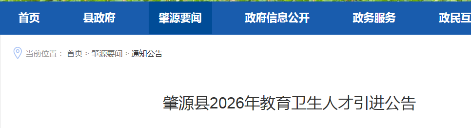 2026��������Դ�ؽ��������˲�����20�˹���