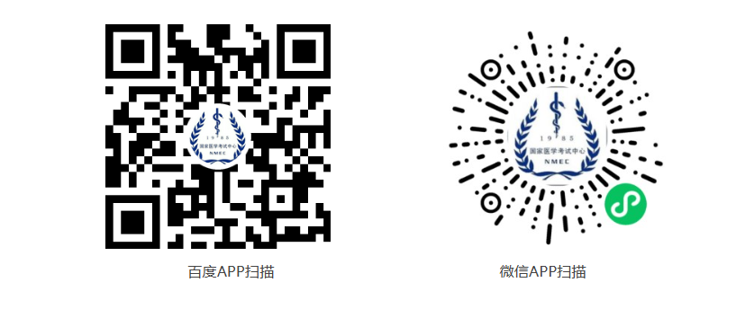 2026�꺣��ִҵҽʦҽѧ�ۺϿ��Գɼ���ѯ���9��19����ͨ���ɼ�����ӡʱ��9��20����