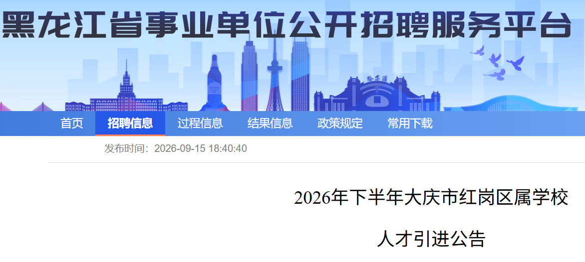 2026�°�������������к������ѧУ�˲�����13�� ����ʱ��9��17����10��26��