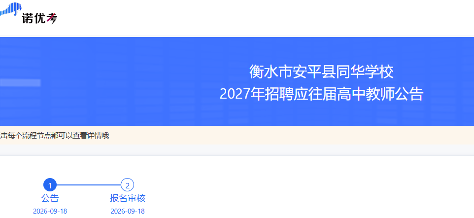 2027��ӱ���ˮ�а�ƽ��ͬ��ѧУ��ƸӦ������н�ʦ42��