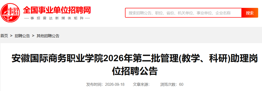 2026���չ�������ְҵѧԺ�ڶ�����������ѧ�����У�������λ��Ƹ26��