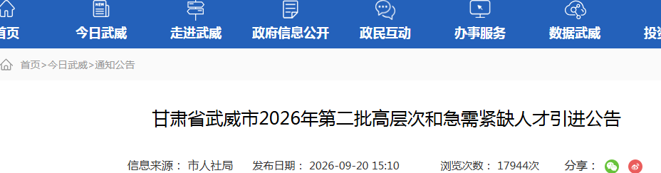 2026�����ʡ�����еڶ����߲�κͼ����ȱ�˲�����224�˹���