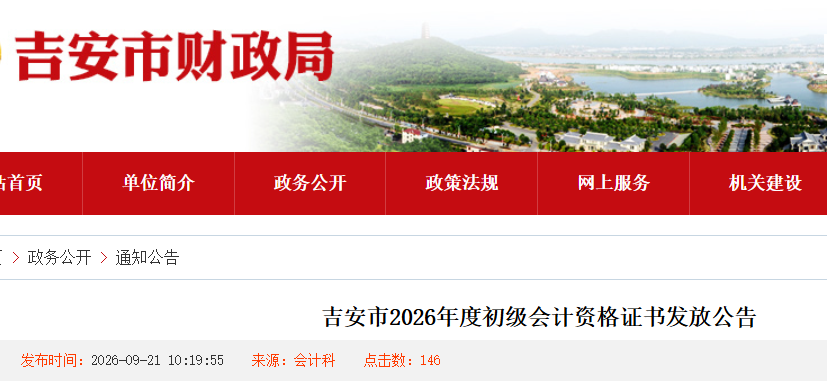 2026�꽭�������������ְ��֤����ȡʱ�䣺2026��9��23���Ժ�