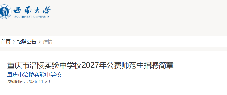 2027�����и���ʵ����ѧУ����ʦ������Ƹ22��