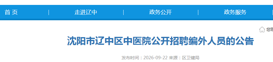 2026������������������ҽԺ������Ƹ������Ա33�˹���