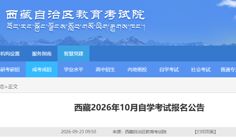 ����2026��10����ѧ���Ա�������