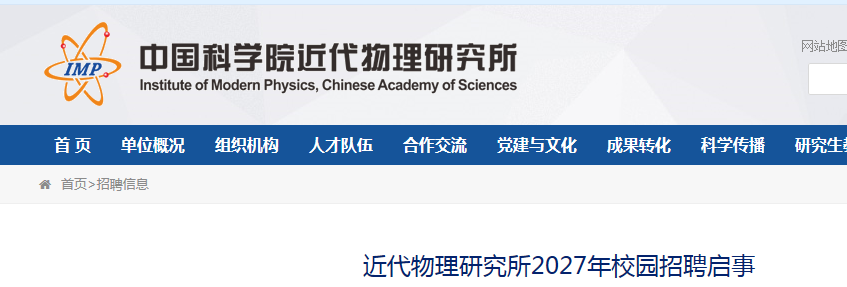 2027���й���ѧԺ���������о���У԰��Ƹ���£����ࣩ