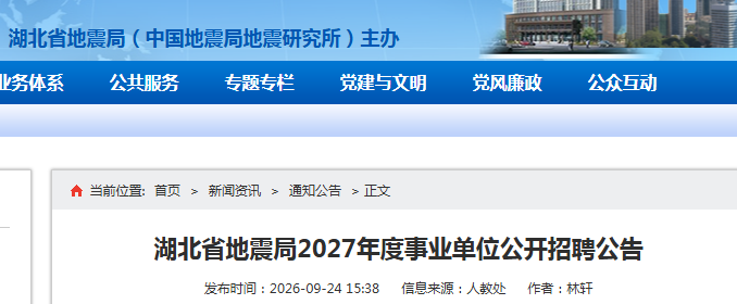 2027��Ⱥ���ʡ�������ҵ��λ������Ƹ17�˹���