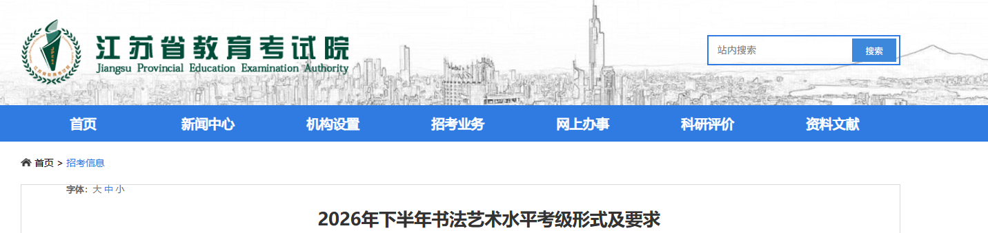 2026�°��꽭���鷨����ˮƽ������ʽ��Ҫ��