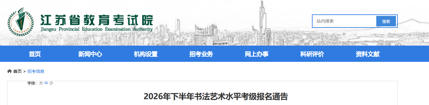 2026�°��꽭���鷨����ˮƽ����������ֹʱ��10��21�� ����ʱ��11��21�ա�28��