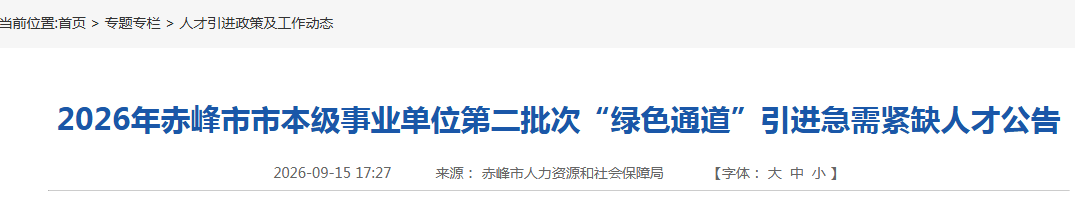 2026���ɹų�����б�����ҵ��λ�ڶ����Ρ���ɫͨ�������������ȱ�˲�121����