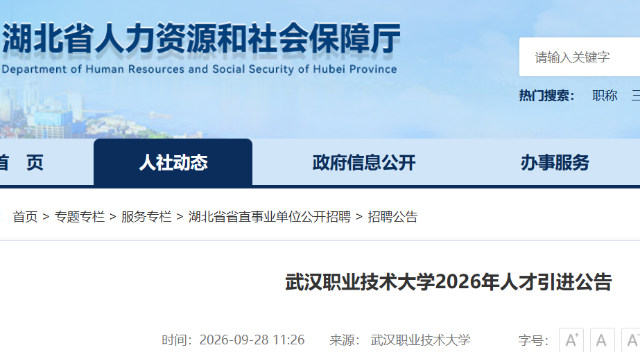 2026������人ְҵ������ѧ�˲�����39�� ����ʱ�伴����
