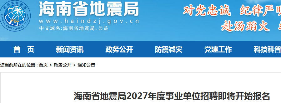 2027����ʡ�������ҵ��λ��Ƹ7�˹���