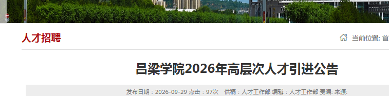 2026ɽ������ѧԺ�߲���˲���������������