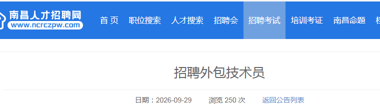 2026�����ϲ����Ͷ������������������Ƹ�������Ա20�˹���