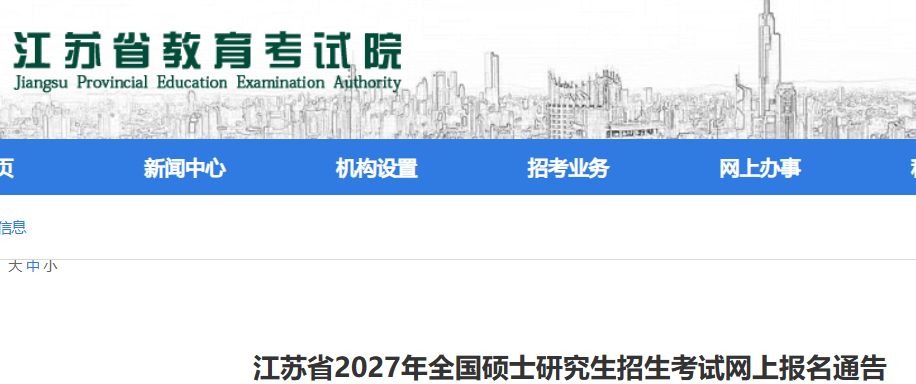 2027�꽭��˶ʿ�о��������������ϱ���ͨ��