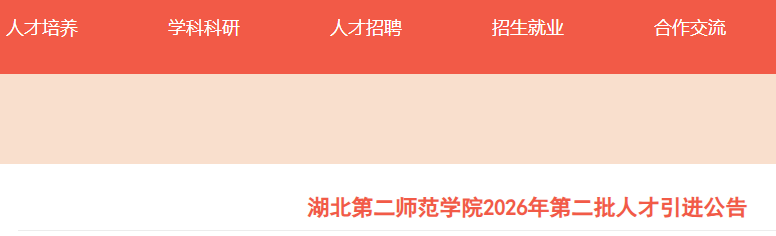 2026�����ڶ�ʦ��ѧԺ�ڶ����˲�����38�˹���